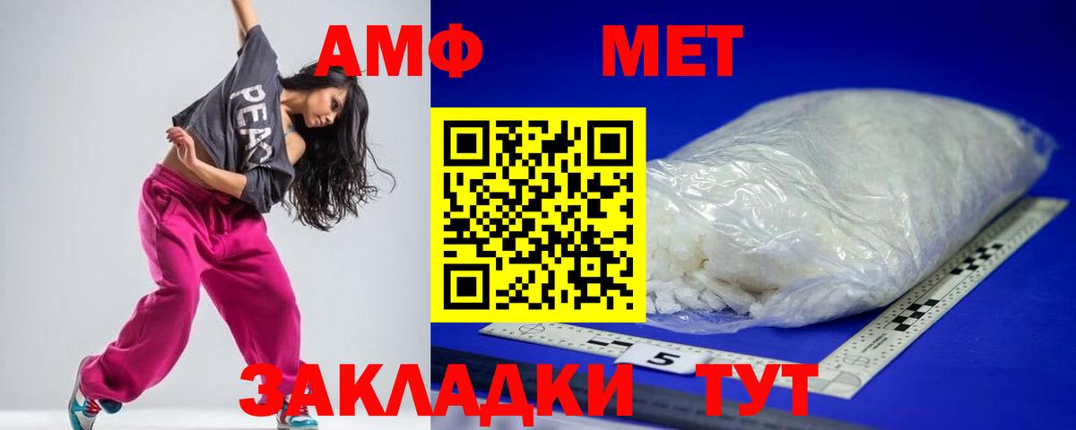 даркнет Telegram  Вход с VPN  Искитим  Amphetamine Premium  АМФЕТАМИН 