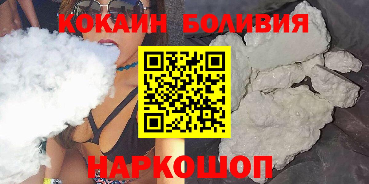 Искитим  КОКАИН Колумбийский  Cocaine  Вход с VPN 