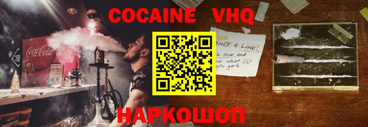 КОКАИН 99% Искитим