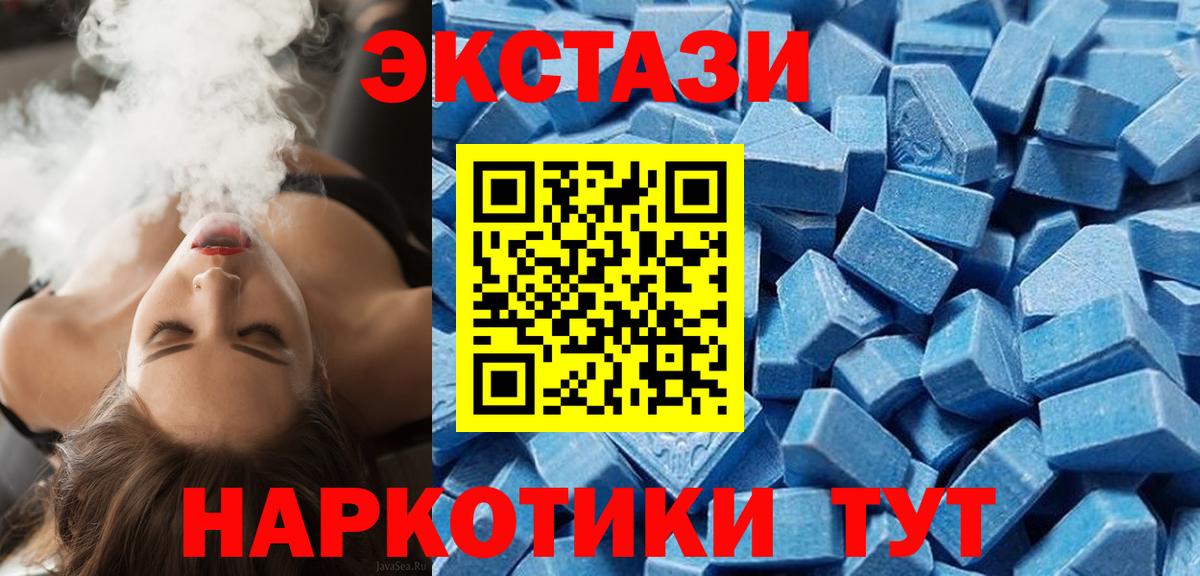 Экстази  Экстази круглые  гидра   Вход с VPN  Искитим  ЭКСТАЗИ круглые 