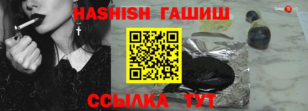 Искитим  ГАШ hashish  Вход с VPN  ГАШИШ Изолятор 