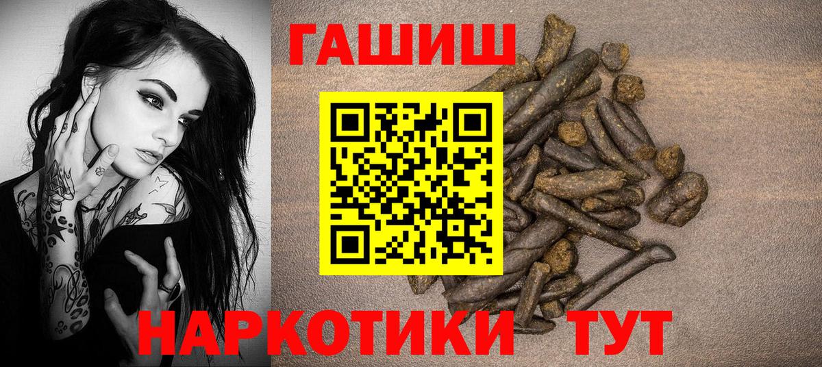 Гашиш 40% ТГК Искитим
