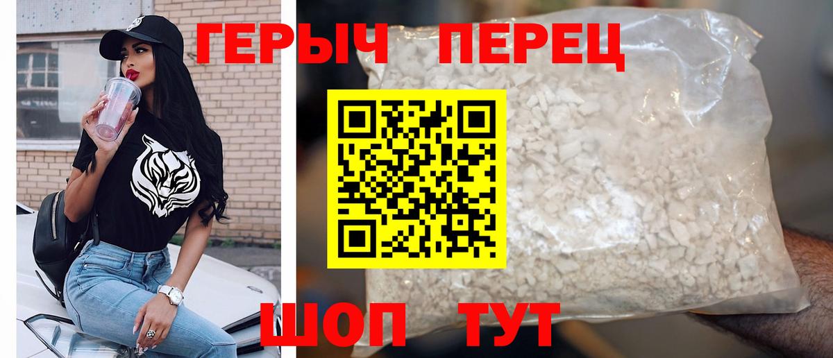 Героин Афган  Вход с VPN  Героин  Искитим 