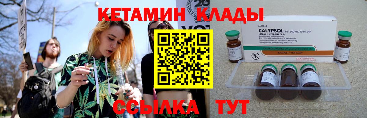 КЕТАМИН ketamine Искитим