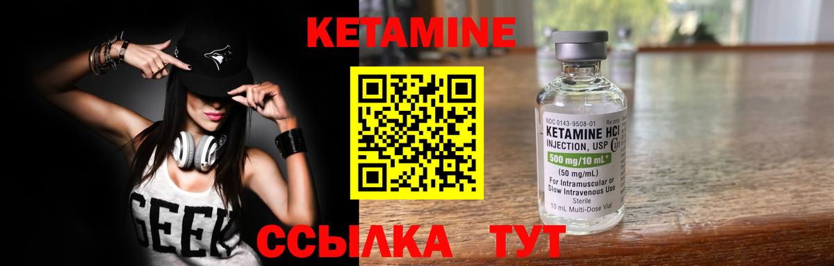 Кетамин VHQ  mega ссылка  нарко площадка состав  Вход с VPN  Кетамин VHQ  Искитим 