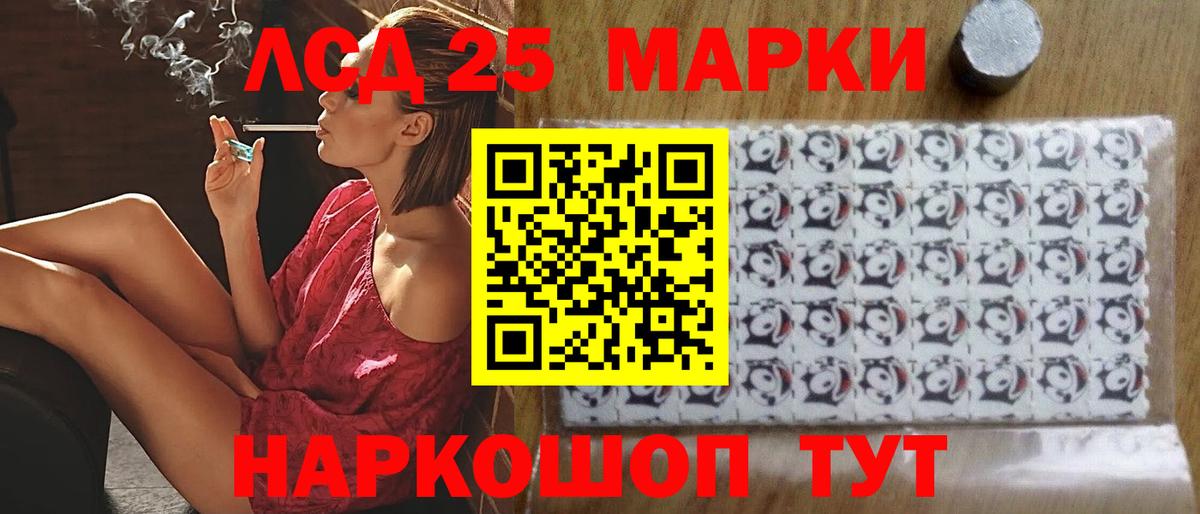 LSD-25 экстази кислота Искитим