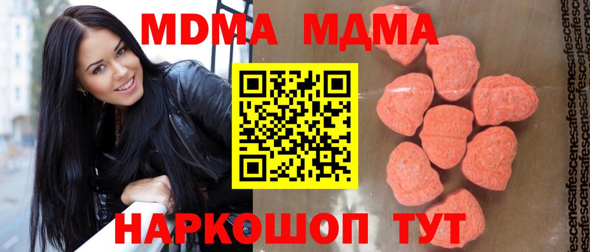 Искитим  MDMA  Вход с VPN  МДМА Molly 