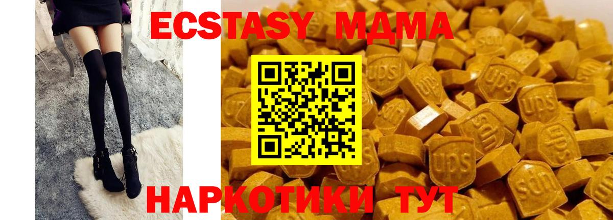 MDMA Molly Искитим