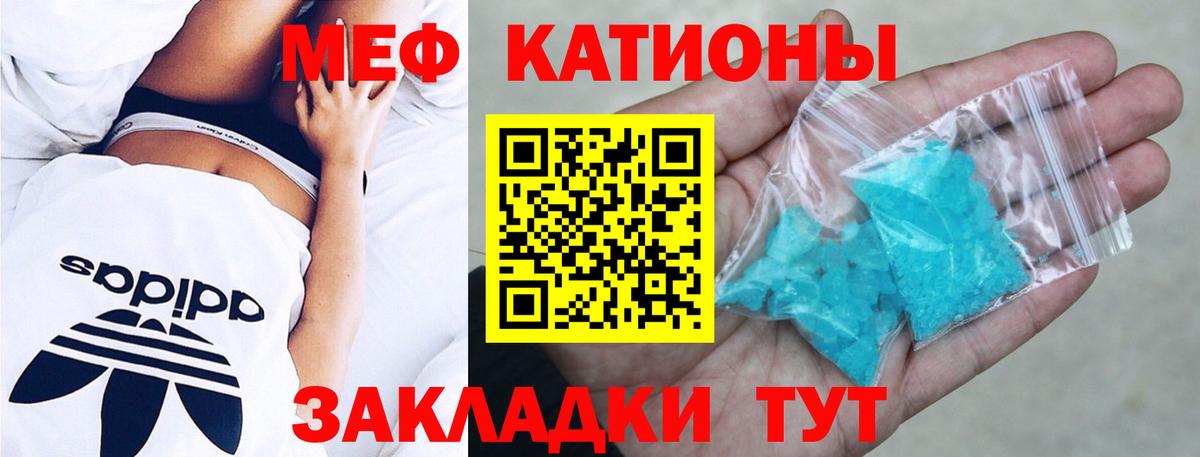 Меф мука Искитим