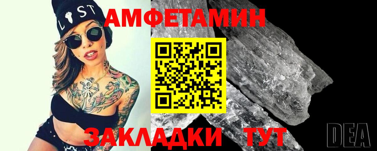 Искитим  Первитин Methamphetamine  Вход с VPN 