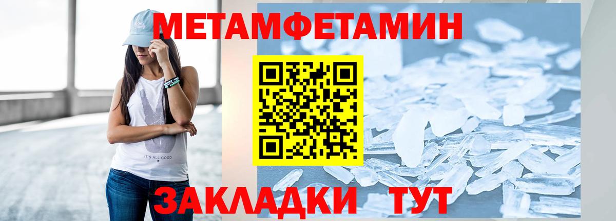 Метамфетамин винт Искитим