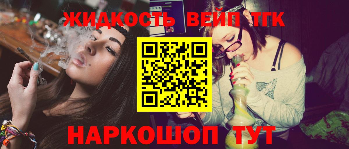 ТГК THC oil Искитим