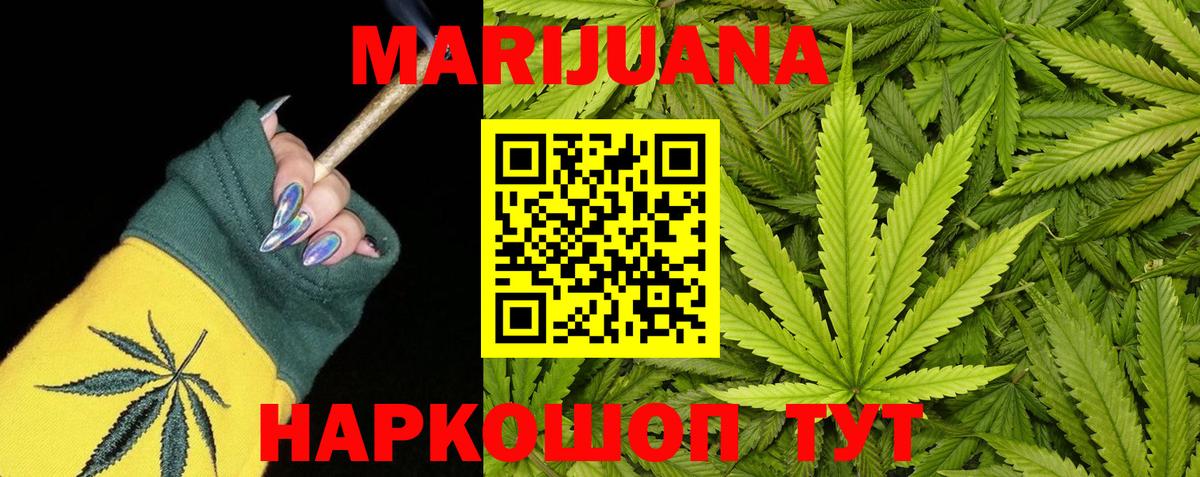 Бошки Шишки Amnesia  Каннабис конопля  Искитим  МАРИХУАНА Ganja  Вход с VPN 